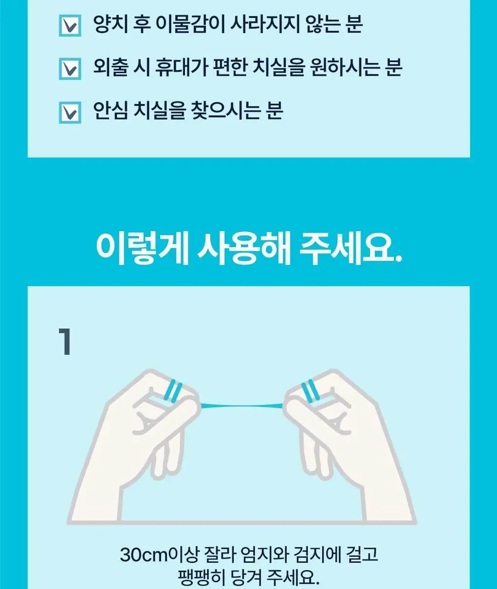 [대용량] 닥터텅스 이태리 치실 6개입 상세페이지 19